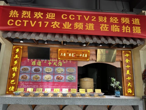 中央电视台拍摄欢迎陈列